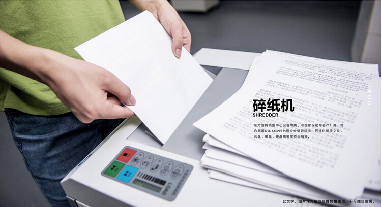 碎纸机,纸质文件销毁,纸质档案销毁 碎纸机,纸质文件销毁,纸质档案销毁