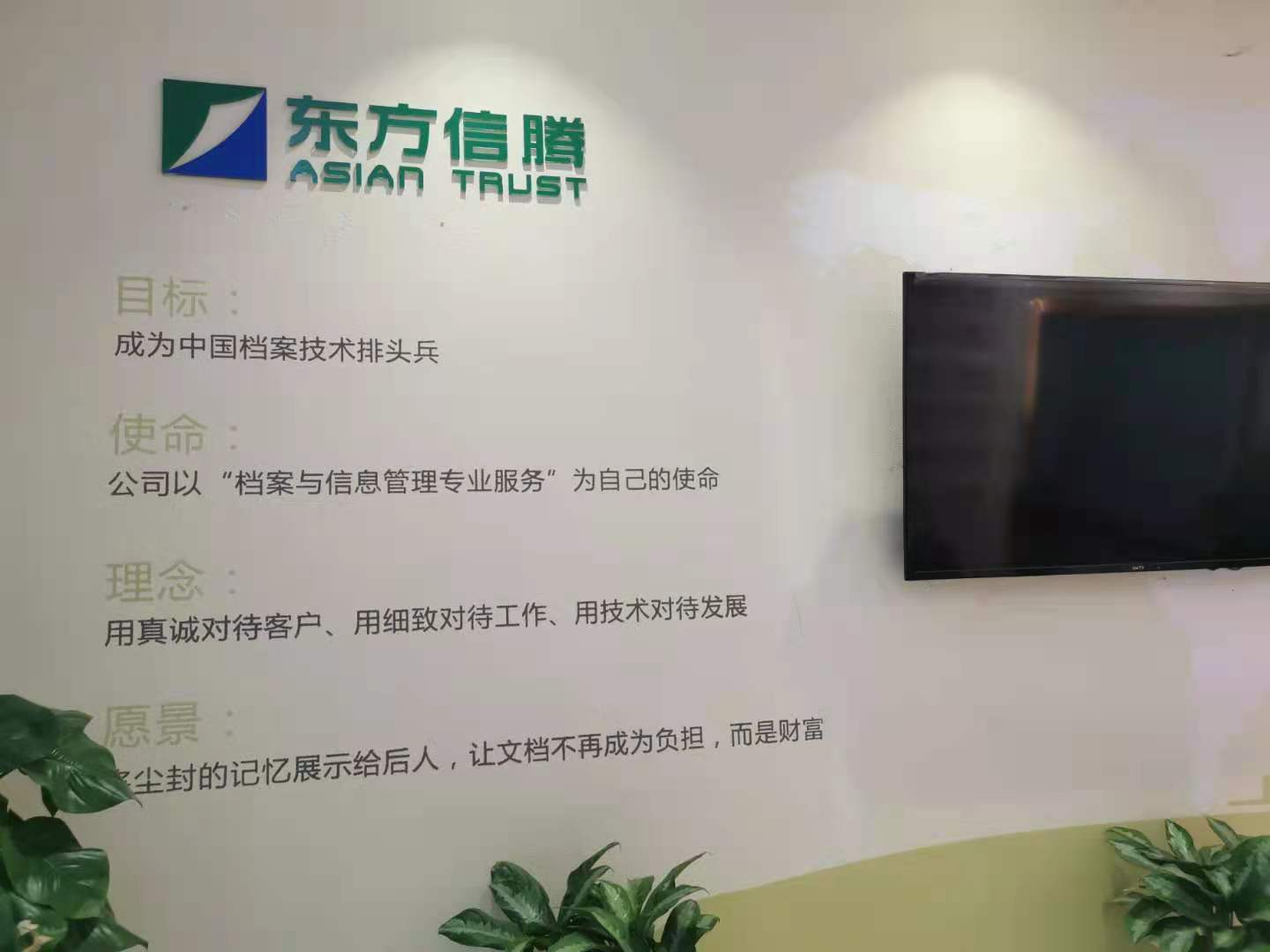 档案管理公司.jpg 档案管理公司.jpg