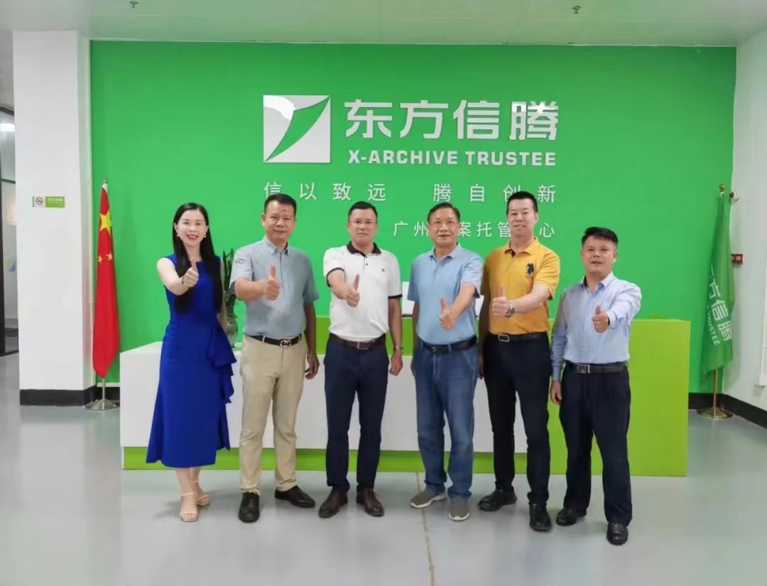 档案管理公司 档案管理公司